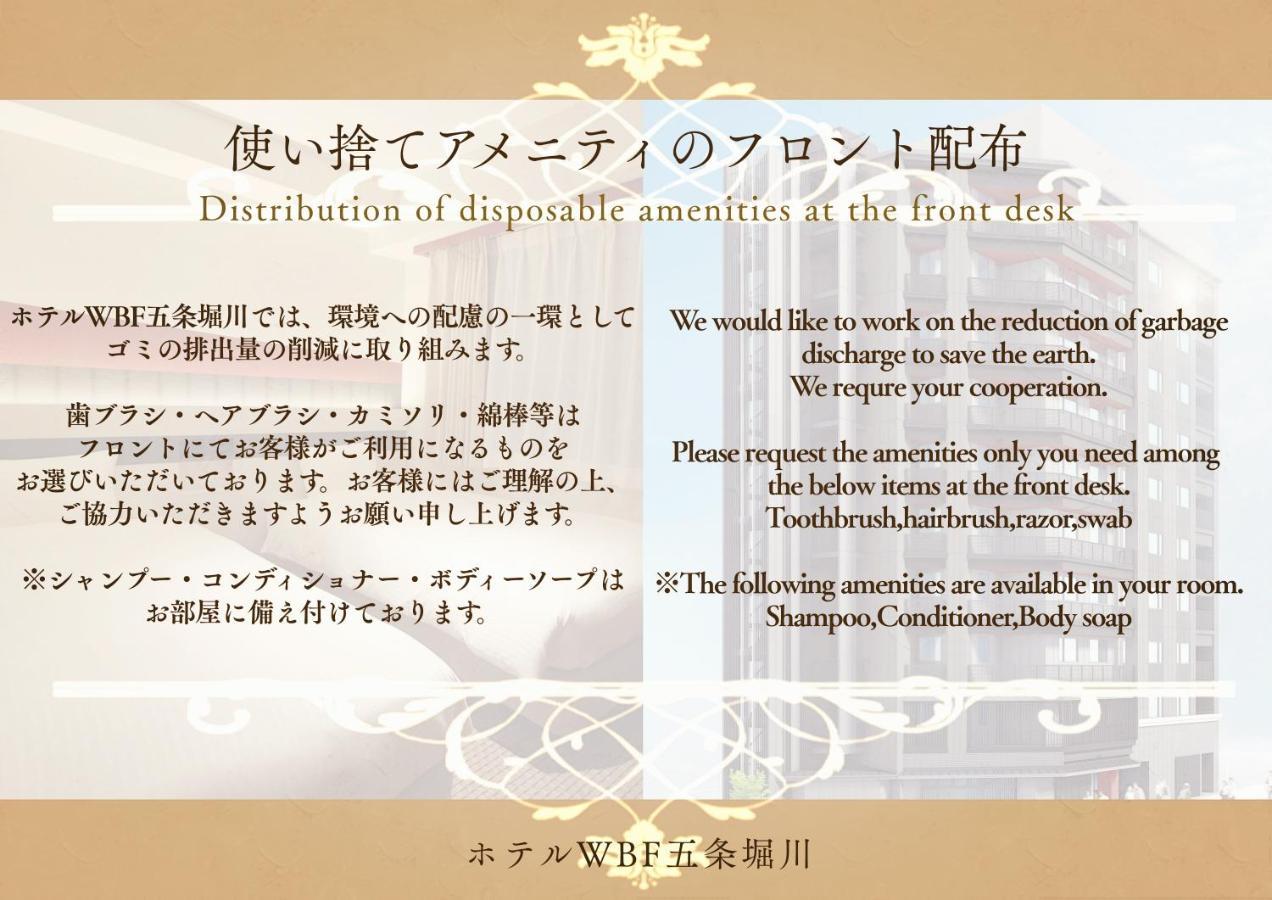 מלון Chisun Standard Kyoto Horikawa Gojo מראה חיצוני תמונה